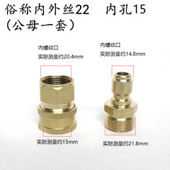 High pressure washer water pipe connection butt joint joint car washing machine water pipe extension