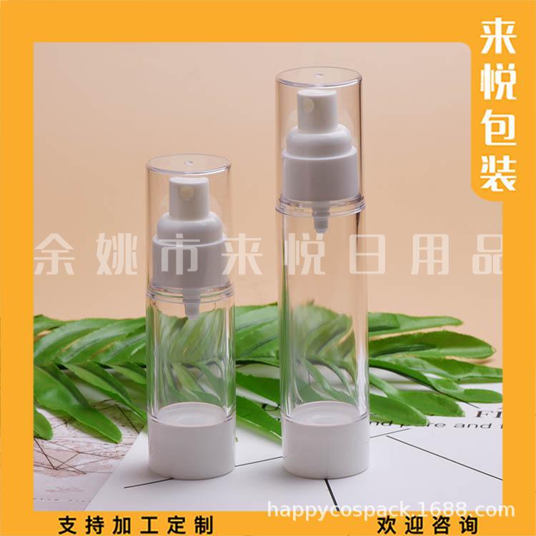 30ml 50毫升喷雾真空瓶爽肤水喷雾瓶30ML真空喷雾分装瓶