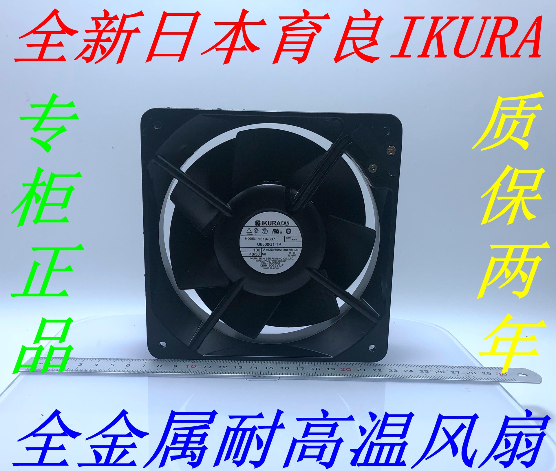 6250MG1 U6500G1-TP 7556G1X UT626DG-TP 16055 育良IKURA 风扇