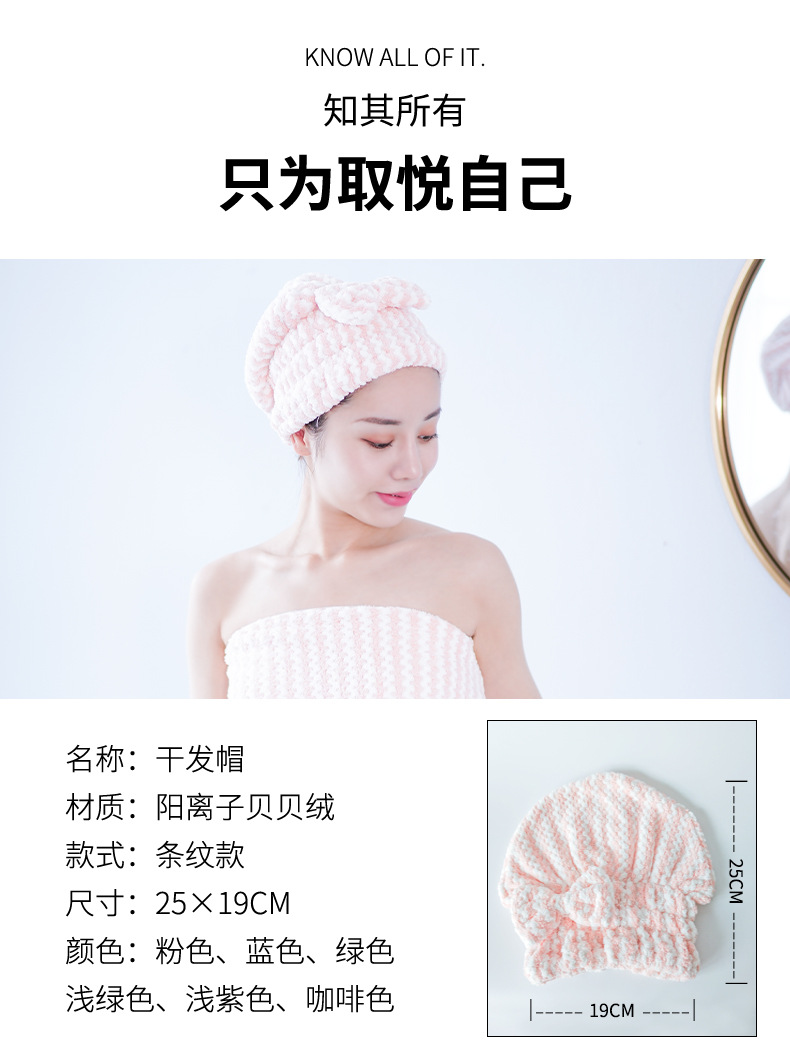 圆款干发帽-详情页_08.jpg
