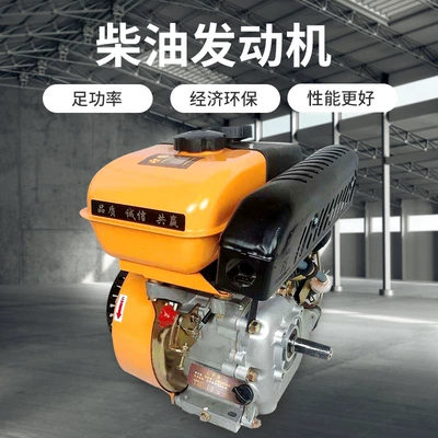 Diesel engine single cylinder small pharmaceutical farming ship on-hook water pump threshing machine power Tractor Electric start engine