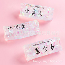 新奇特玩具潮语图案抓不住水蛇创意减压发泄玩具工厂直营价格优惠