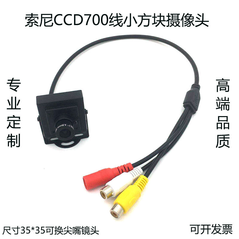 Sony CCD señal analógica Cámara BNC interfaz 34 pequeña cámara cuadrada monitoreo de equipos fabricante de comercio exterior