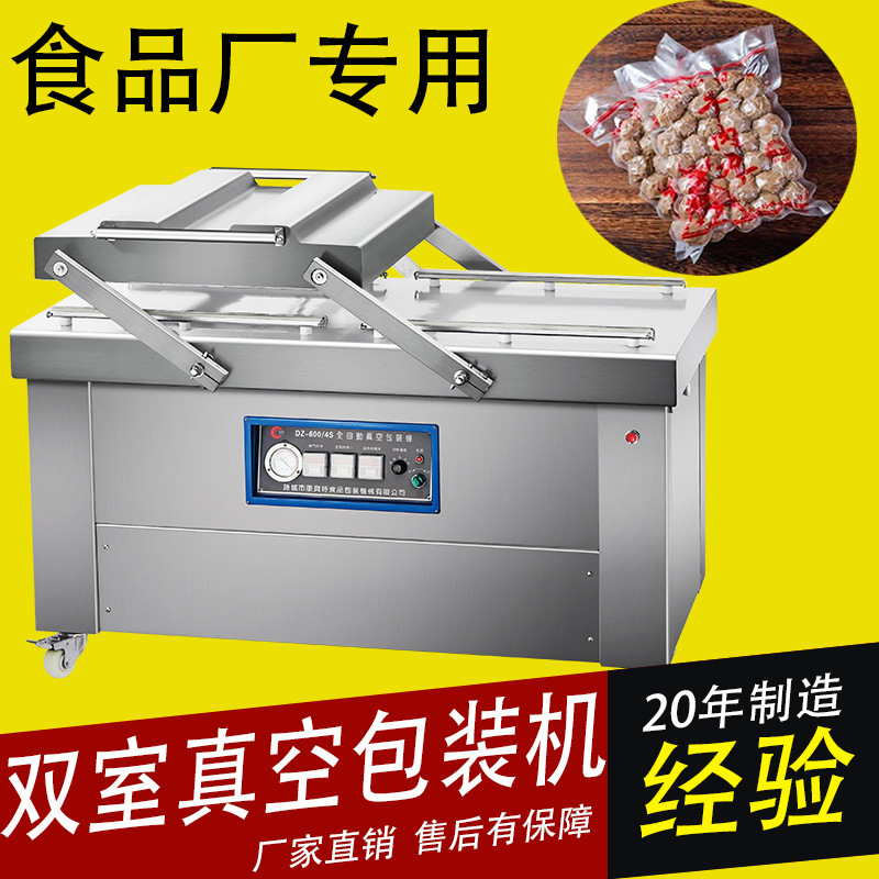 康贝特牌真空包装丸子封口机 牛筋丸真空包装机