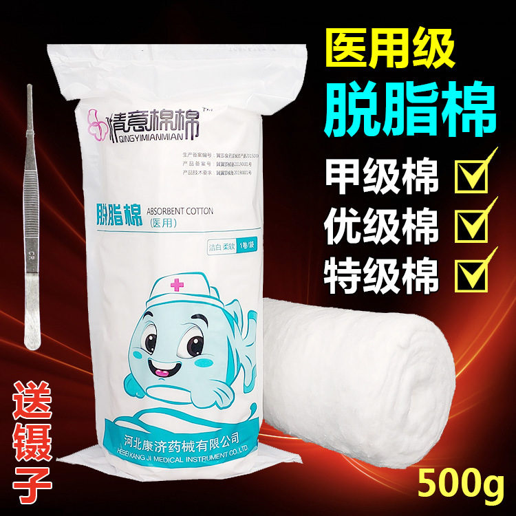 医用脱脂棉花500g大包纹绣美容化妆棉片一次性药棉卷脱脂棉球|ms