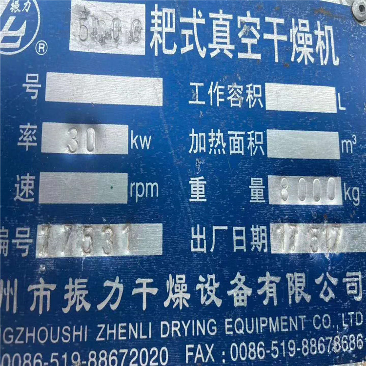 销售二手不锈钢1000L-2000L双锥真空干燥机 搪瓷双锥真空干燥机