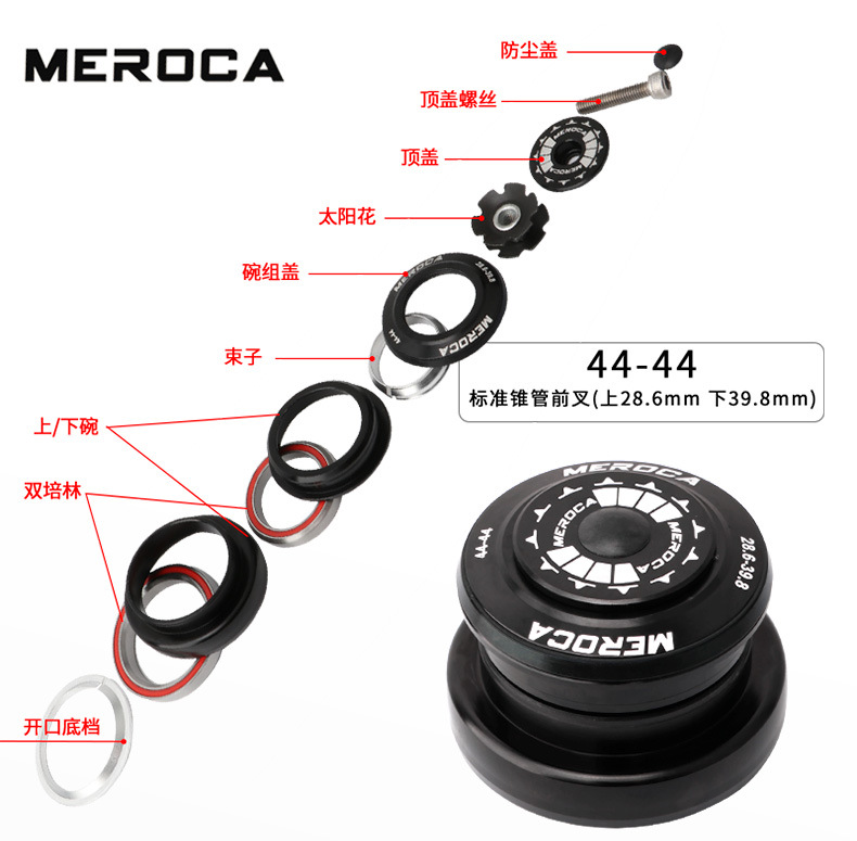 MEROCA自行车碗组车头碗山地车锥管直管龙头承轴公路隐藏培林碗组-阿里巴巴