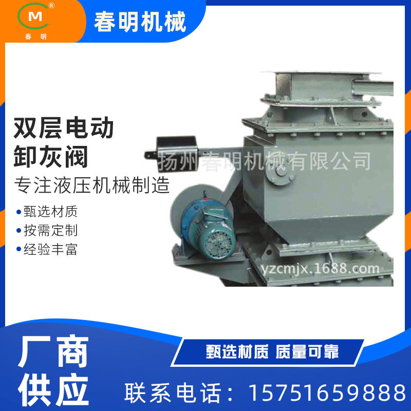 厂商专业生产 翻板电动单双层气动耐磨锁风电液动锥形双层卸灰阀