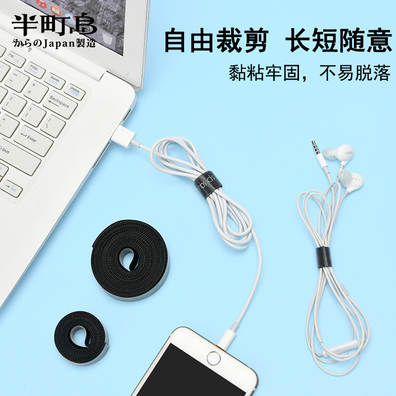 日本SP SAUCE魔术贴自粘式数据线整理固定束线带义乌云仓一件代发