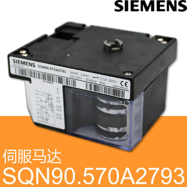 SIEMENS伺服马达 SQN90.570A2793 Riello/利雅路燃烧器风门执行器