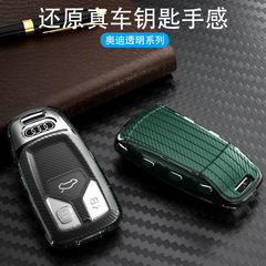 Applicable to Audi key shell new A4 A6 Q7 Q5 car carbon fiber protective case TPU soft transparent full cover