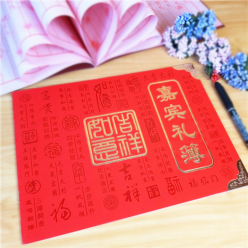 婚庆用品新款礼单嘉宾礼簿立体礼金薄婚庆礼簿硬皮大号植绒题名册