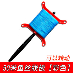 潍坊风筝轮批发儿童卡通风筝线轮线板风筝线放飞工具风筝拐子红轮