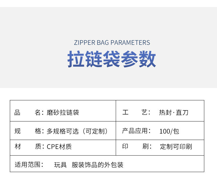 磨砂拉链袋_04.jpg