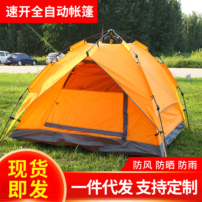 自动双层帐篷户外野营用品3-4人双层防雨全套露营野餐装备现货|ms