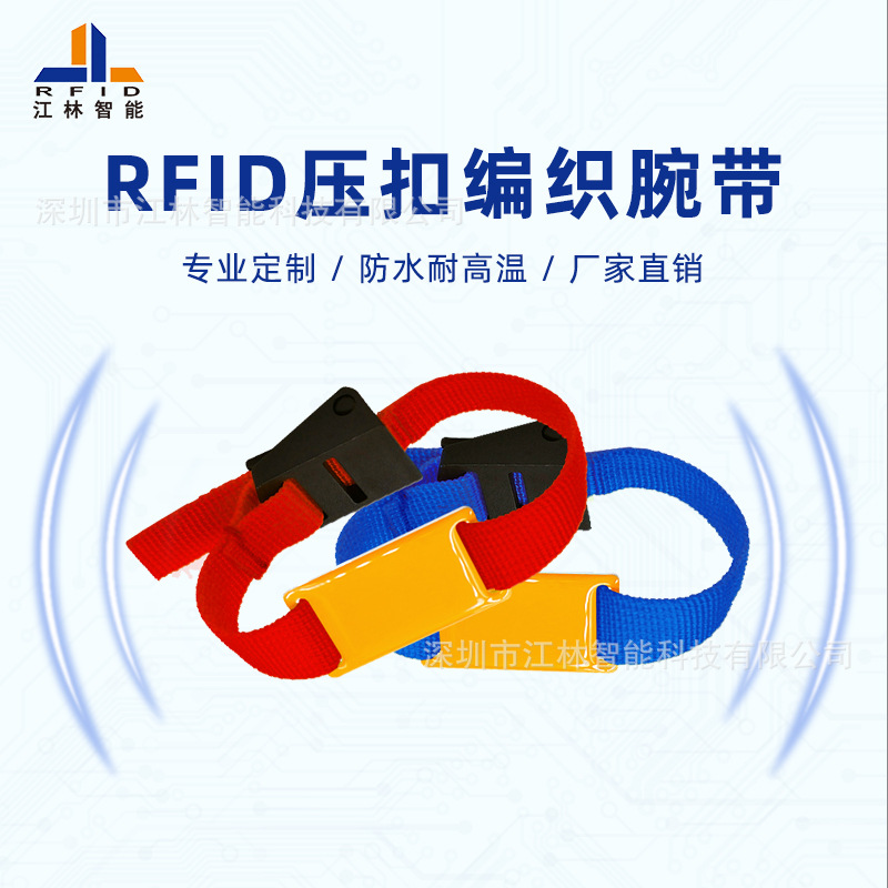 EM4305 rfid织唛热转印活动手环 夜店酒吧压扣编织感应手腕带批发