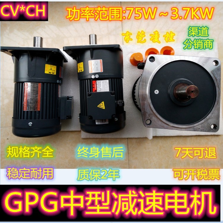 V.T.V MOTOR立式电机1HP 750W CH32-750-80SB卧式电机 台邦GPG