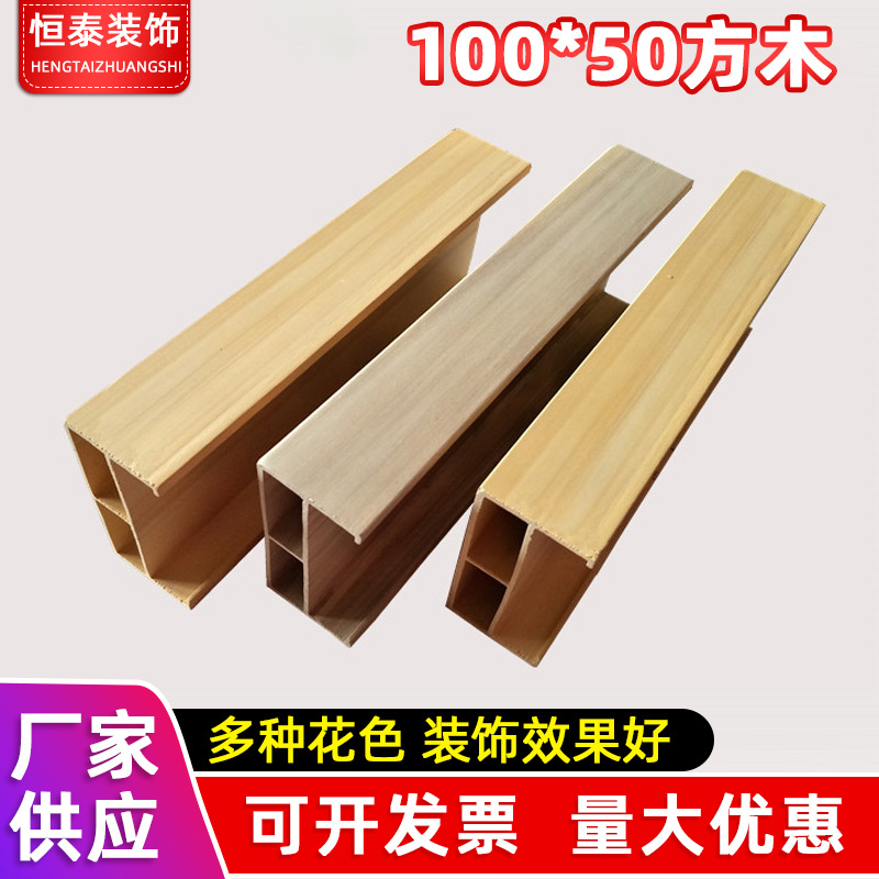 供应卡扣天花100*50生态木吊顶材料商场办公室木塑阳台装修|ru