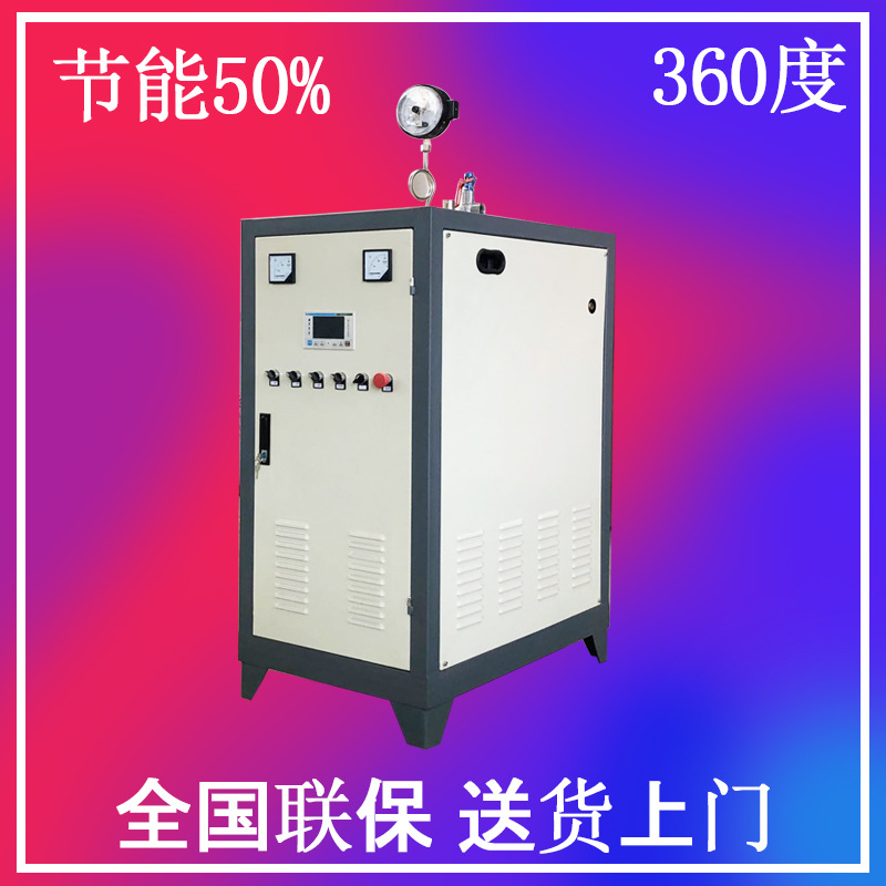 加工定 制电加热蒸汽发生器 厂家供应立式生物质颗粒自然循环锅炉