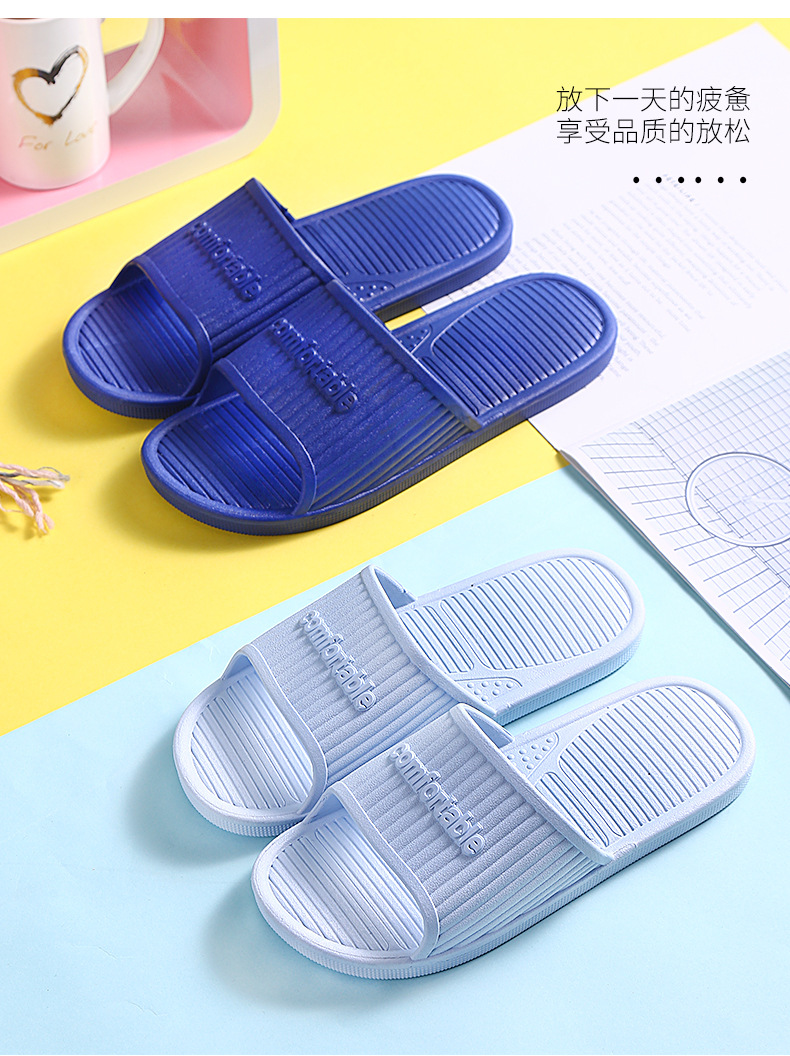 03PY条纹家居拖鞋5色（详情）_11