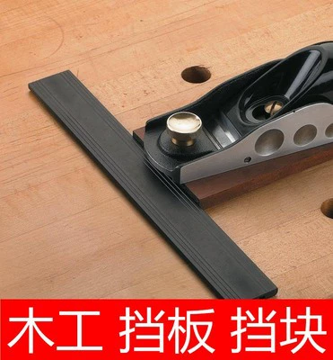 Деревообрабатывающий стол Верстак вспомогательный инструмент перегородка блок позиционирующая пластина Настольный крепежный артефакт DIY пара