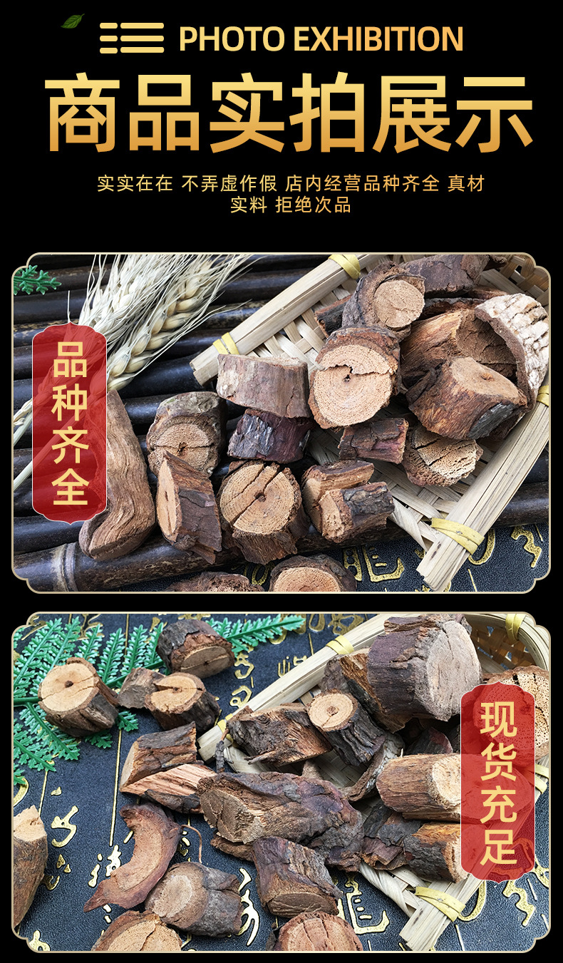 Dried Kadsura Root Hei Lao Hu 黑老虎 Whole Root Pieces Traditional TCM Herb 500g in use
