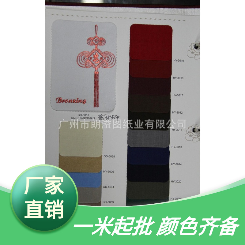 装帧布 帆布 装帧材料|封面布|荷布|布纸