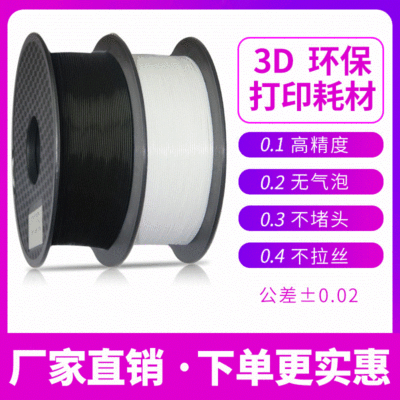 興通3d打印耗材pla1.75mm PLA 3.0 材料1kg3D打印機耗材打印材料