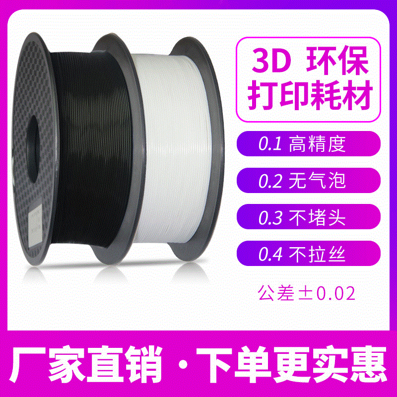 興通3d打印耗材pla1.75mm PLA 3.0 材料1kg3D打印機耗材打印材料
