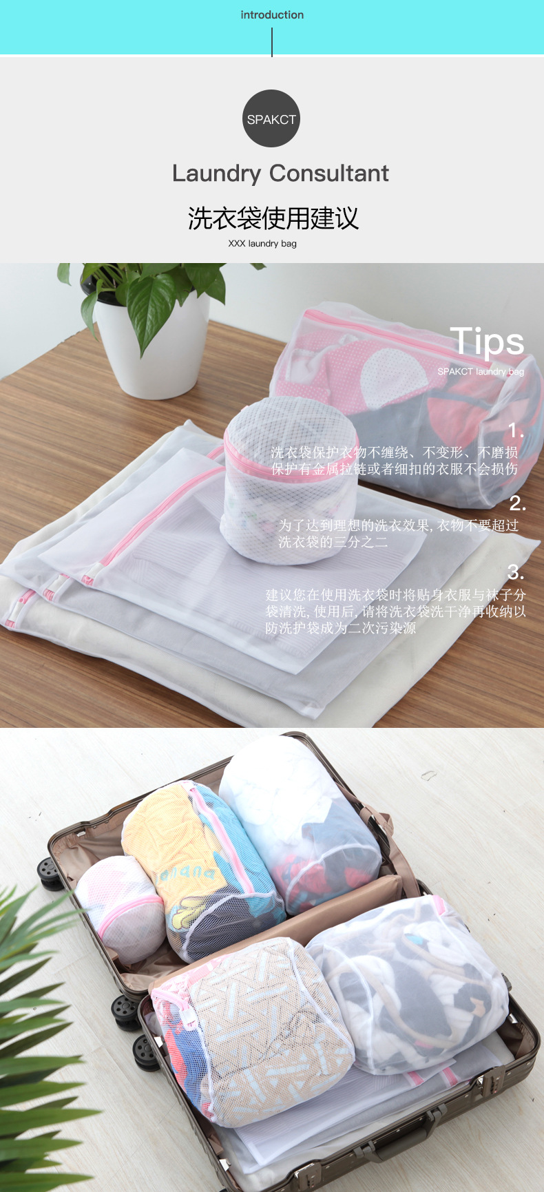 洗衣袋详情页_12