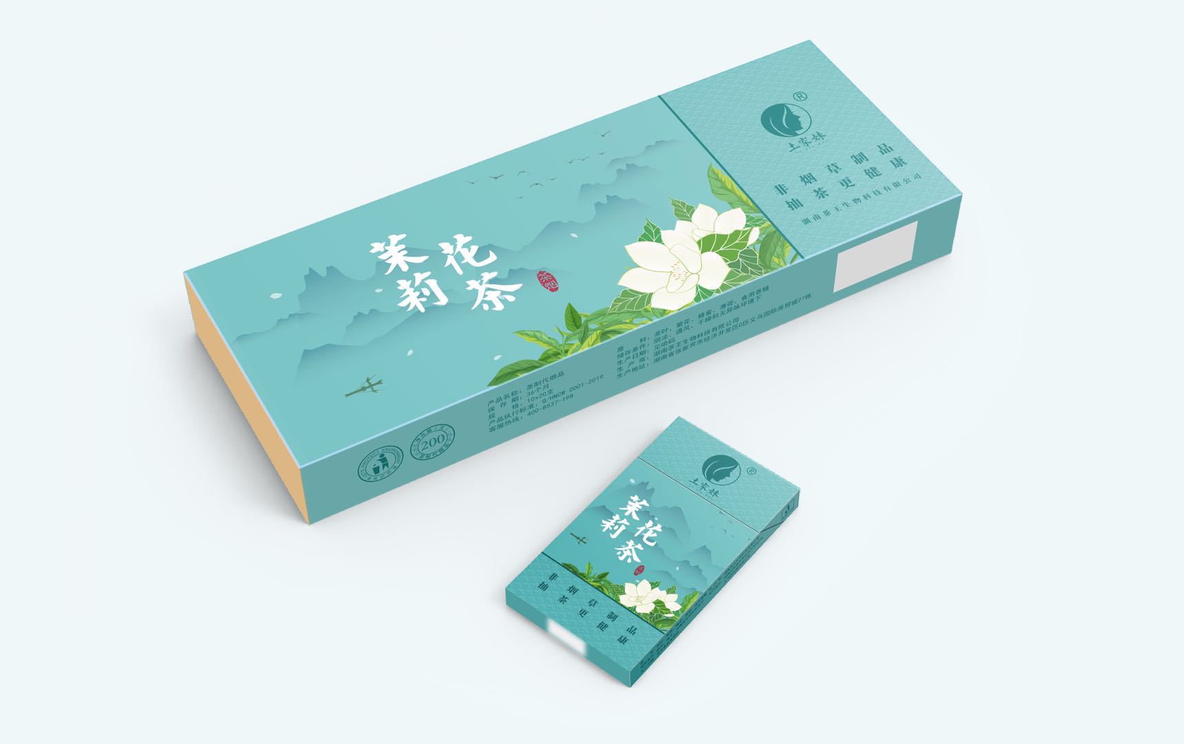 厂家直销 茶烟定制  非烟草  土家妹茶烟 一件代发 茉莉 花茶茶烟|ms