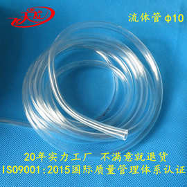 PVC内径10毫米改良配方四季柔软耐寒抗老化家用水平透明软管