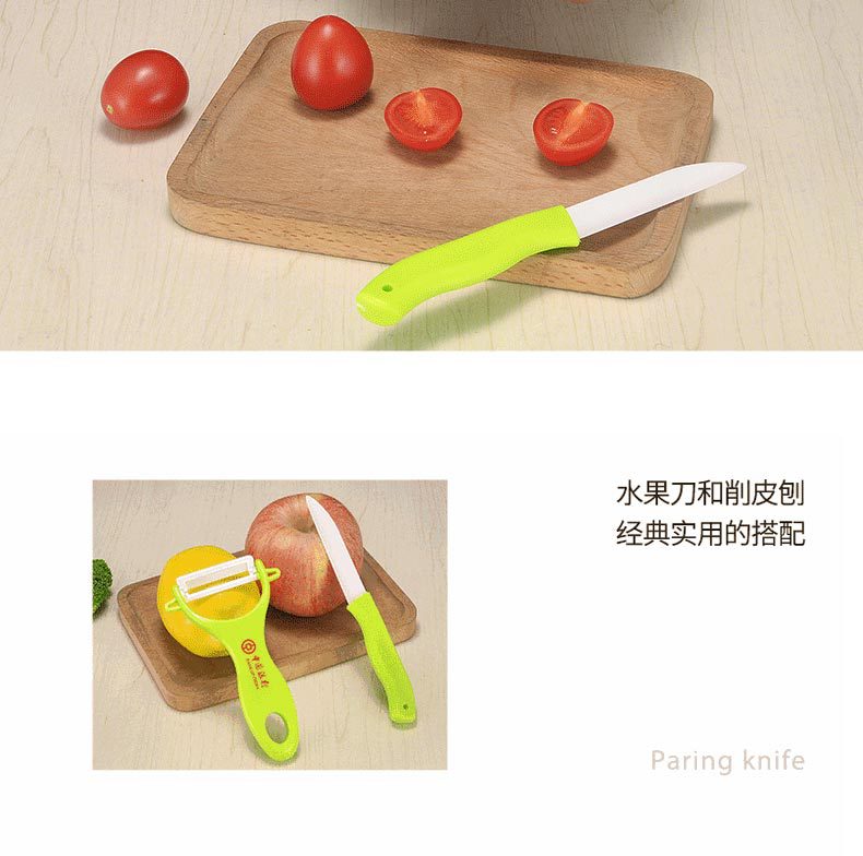 陶瓷削皮器水果刀两件套_02.jpg
