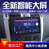 Vivoda apply Fukuda Parker Es Scenery G7G9 intelligence Android Central control Big screen Integrated machine carplay