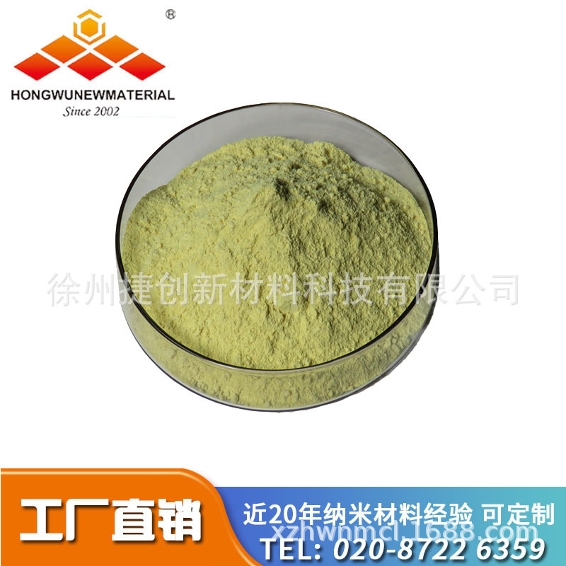 供应纳米ITO|纳米铟锡氧化物