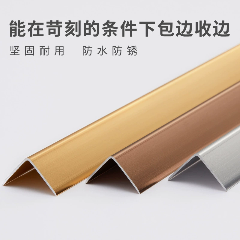铝合金直角L型压条 瓷砖阳角包边条收边条金属封边收口条