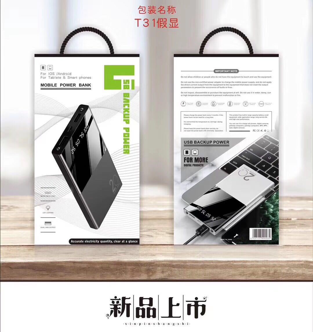 通用无线充电宝包装彩盒移动电源自带线数显移动电源新款包装盒