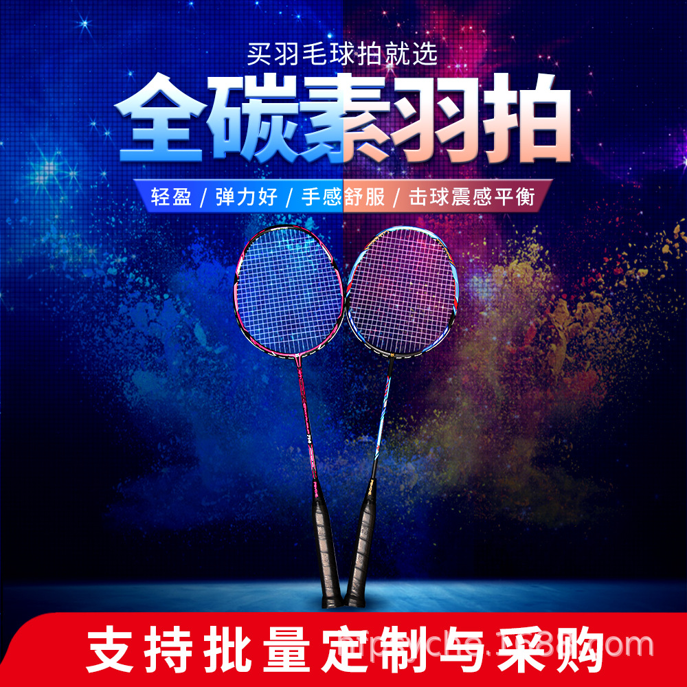 厂家批发普赛克羽毛球拍定制logo全碳素初级训练适中单拍羽毛球拍|ms