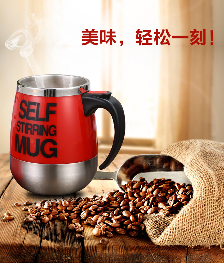 自动搅拌咖啡杯_10.jpg