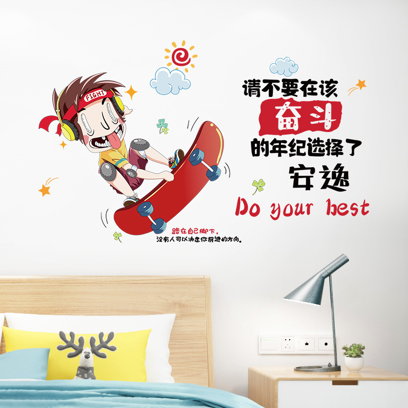 SK6112仲兰幼儿园学校团队教室宿舍书桌办公室背景励志防水墙贴画