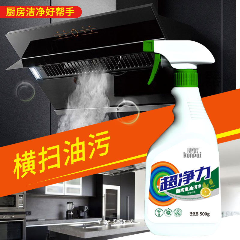 Kang sent Hood Cleaning agent 500g kitchen Net oil Washable Lemon Manufactor wholesale On behalf of