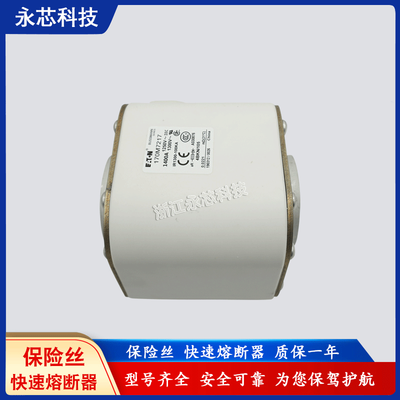 巴斯曼bussmann熔断器代理170M7223/170M7224品质保证一年