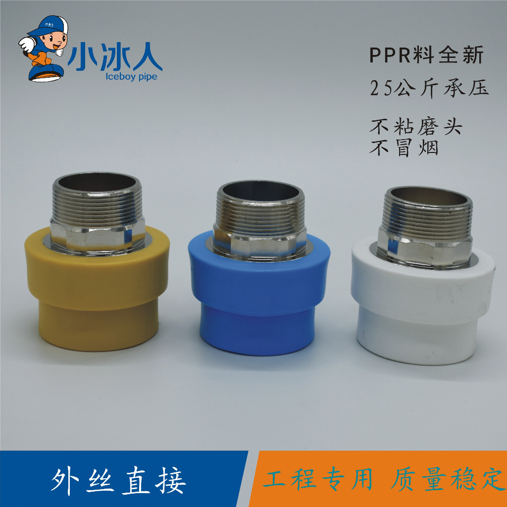 PPR内丝弯头 联塑同款PPR直接 PPR弯头 PPR管件PPR三通-阿里巴巴