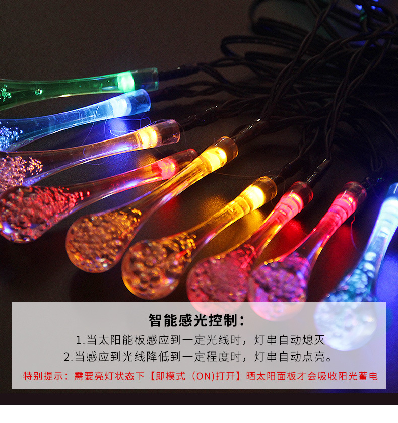 太阳能水滴灯串详情页_07.jpg