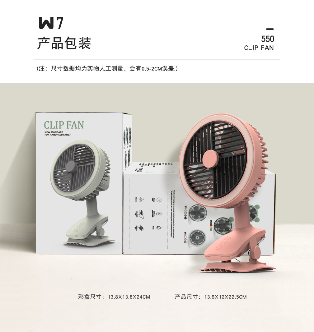 多功能USB便携夹子带灯二合一小风扇中学生办公 静音风大无刷风扇详情10