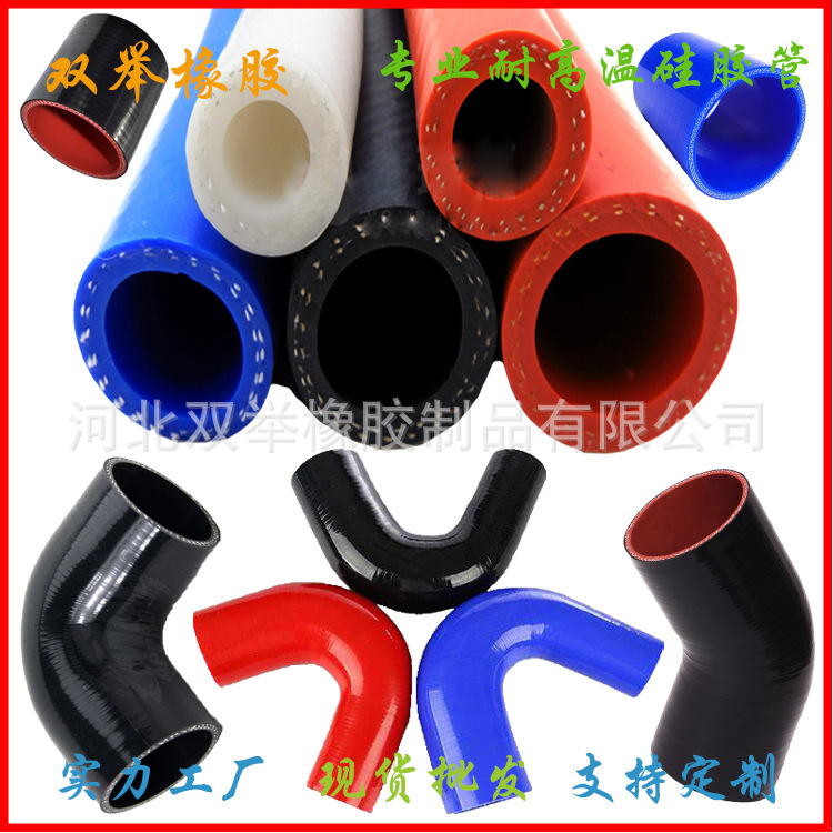 厂家定制耐高温高压汽车硅胶管 定做彩色夹布汽车缠绕硅胶管米管