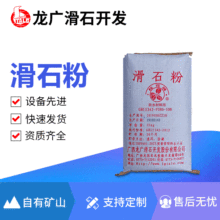 龙广桂花牌防水滑石粉 重钙工业级碳酸钙粉 83防水用滑石粉 润滑