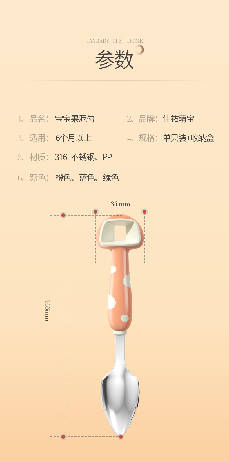 挖泥勺详情10_11