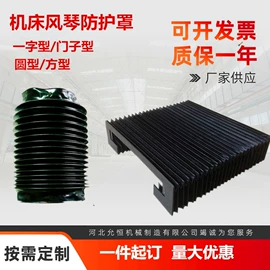 其他机床附件;机床护罩;拖链