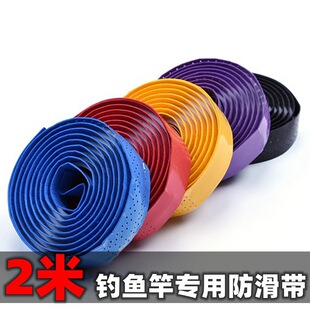 Factory wholesale lengthened 2 m keel hand glue fishing rod grip glue punching breathable special winding non-slip belt